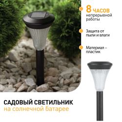 SL-PL31 ЭРА Садовый светильник на солнечной батарее, пластик, черный, 31 см