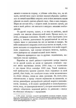 Разыскания в области гото-славянских отношений | Ф. Браун