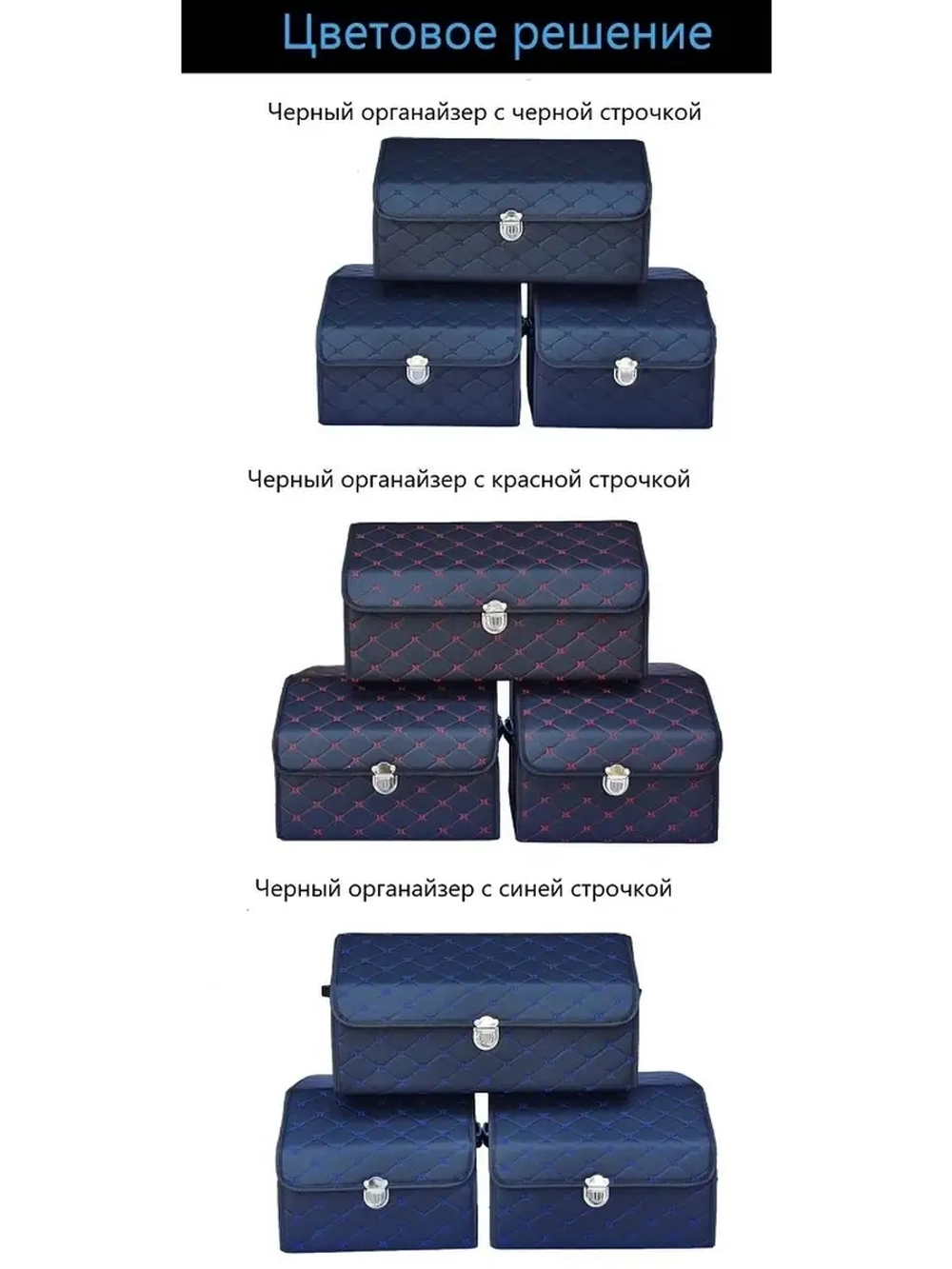 Органайзер в багажник для автомобиля хранение