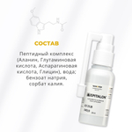 Эпиталон EPITALON® спрей , - пептид эпифиза 30мл, Khavinson Peptides®.
