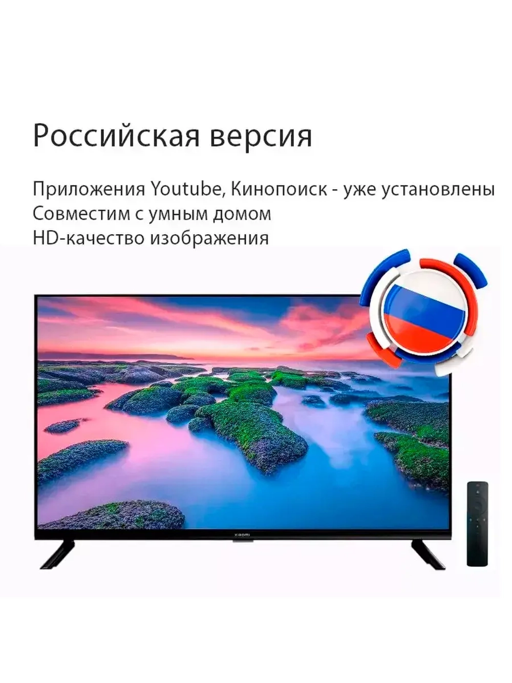 SMART TV 43' Full HD умный телевизор (русифицированный)