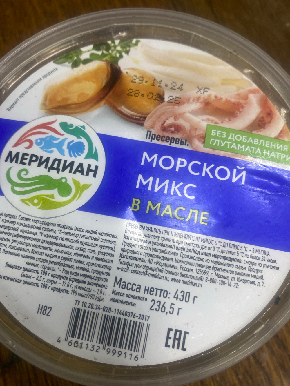 Морской микс в масле 430г