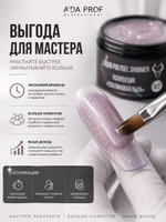 Набор жидких полигелей с шиммером 30 гр
