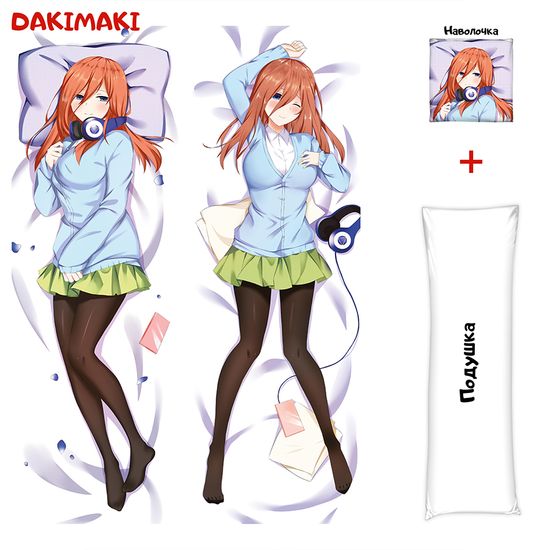 Дакимакура Мику Накано арт. 0815