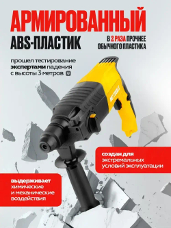 Перфоратор сетевой 1400W, 3,2 мощность удара, 5500 уд/мин