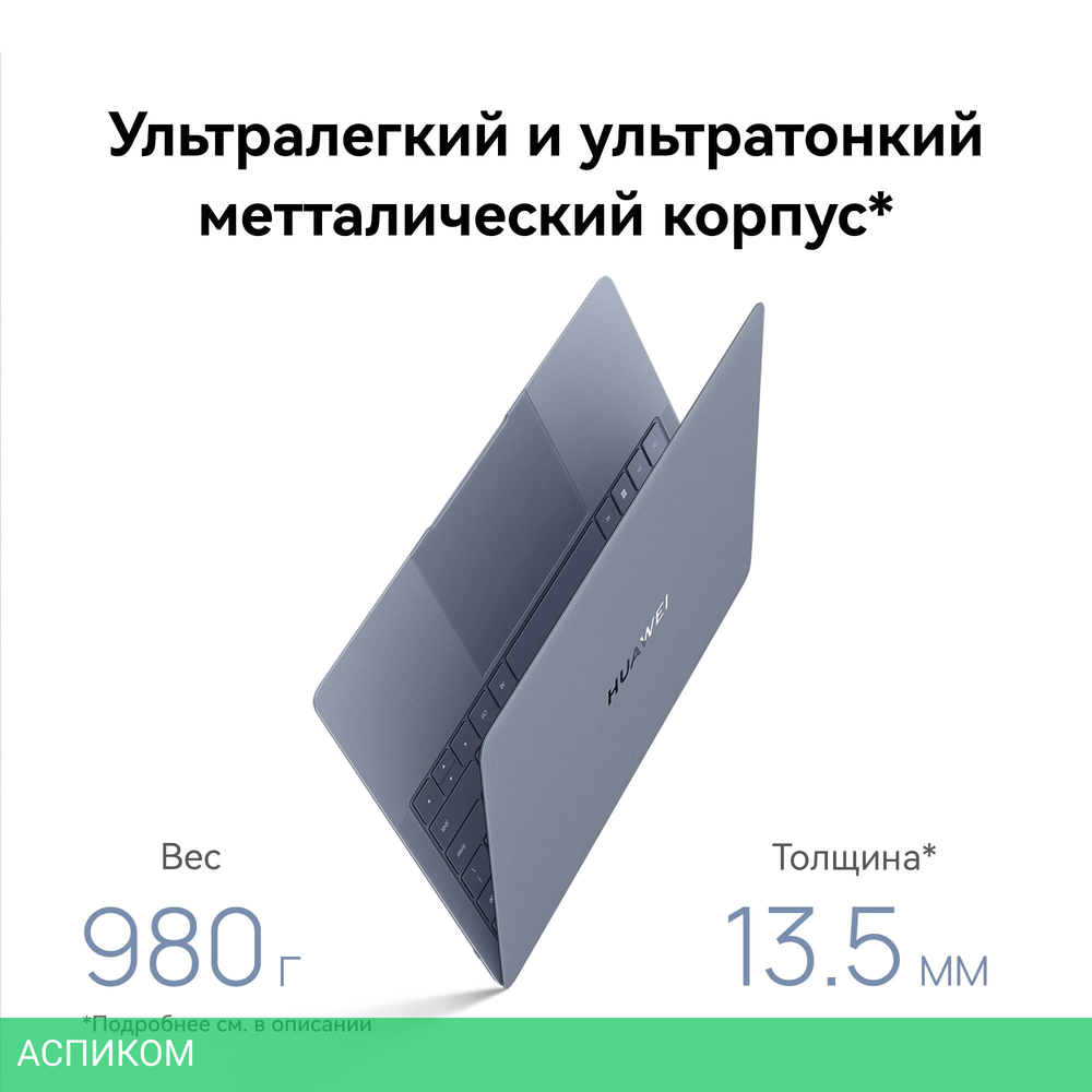 Ноутбук Huawei MateBook X Pro VanGoghH VGHH-X White (53014ANN)