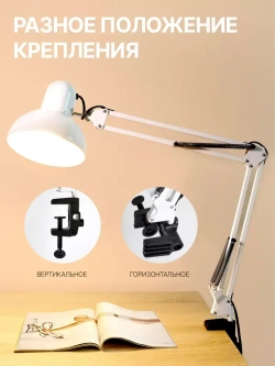 Настольная лампа для школьника на струбцине