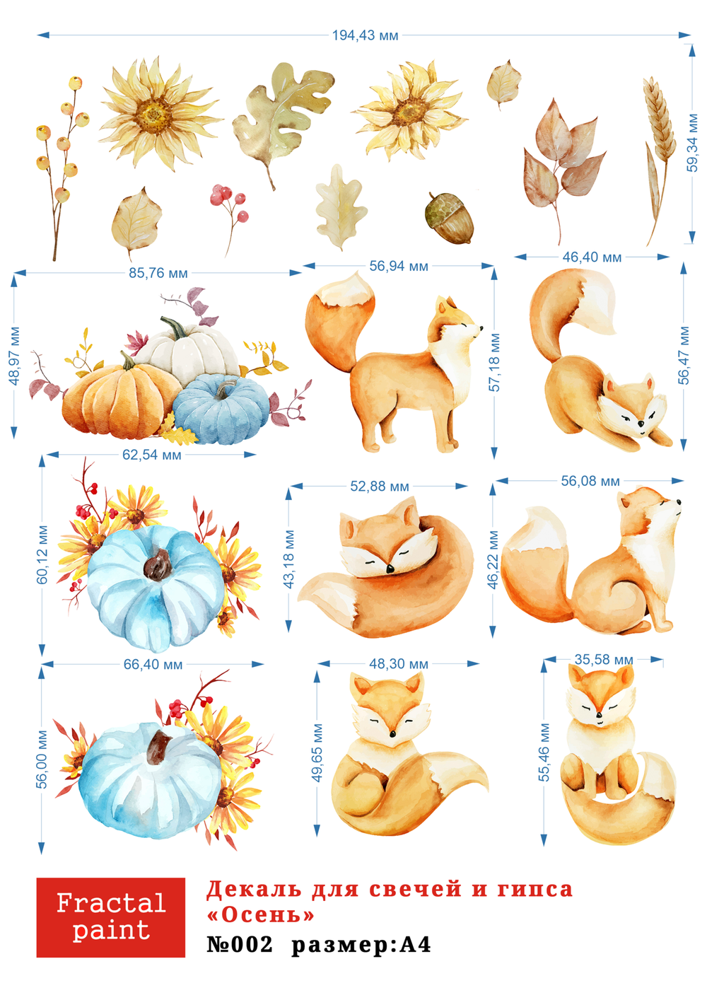 Трансфер переводной - декаль для свечей и гипса осень 002