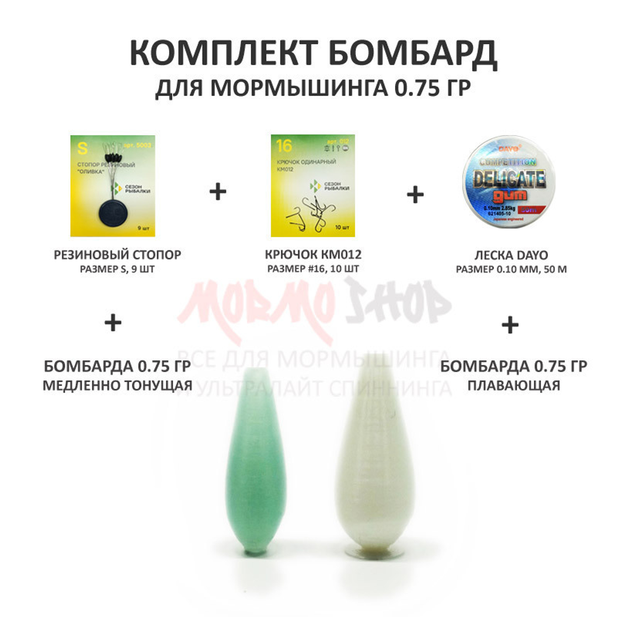 Поступление микро-бомбард 0.75 гр и 1.35 гр !