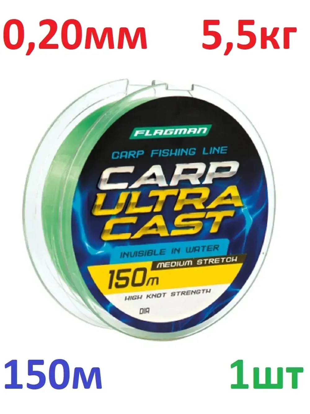 Леска Carp Ultra Cast