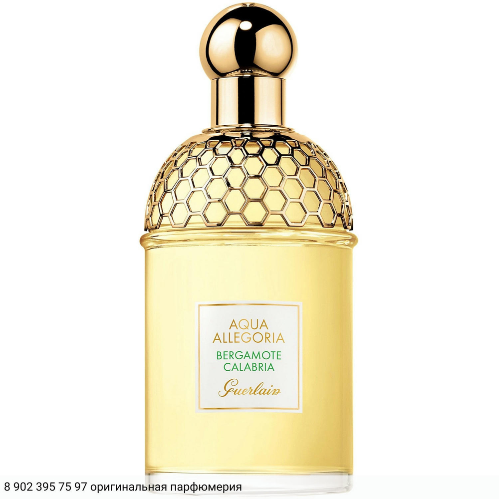 Aqua Allegoria Bergamote Calabria