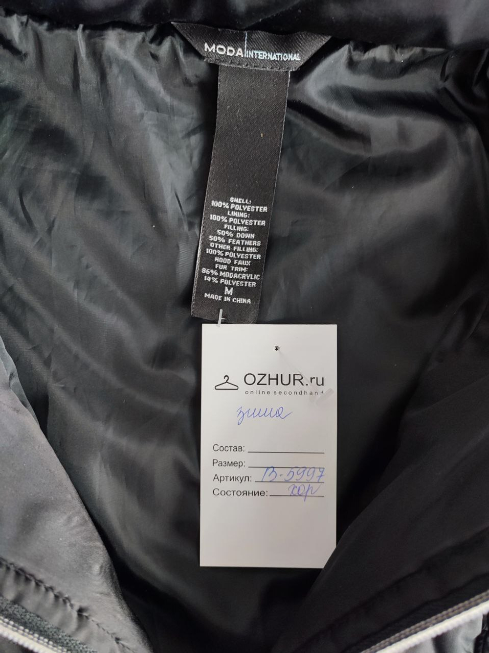 Куртка Moda International зимняя 46 размер