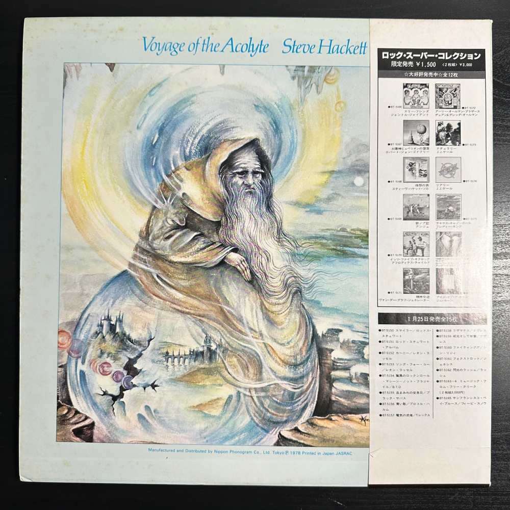 Steve Hackett - Voyage Of The Acolyte (Япония 1978г.)