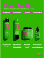 МХ ФУД ФО СОФТ маска 500 мл ( P2452303 )