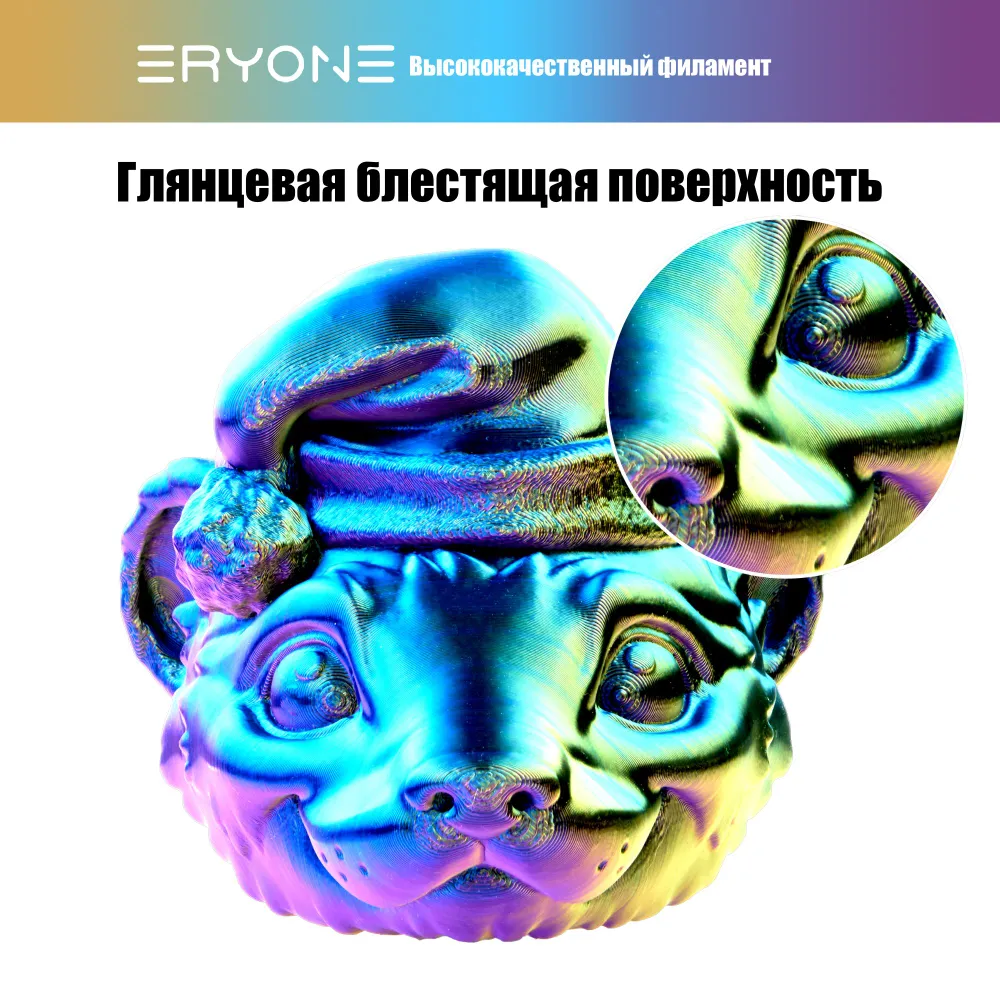 Пластик Eryone Silk PLA Tri-Color 1.75mm, 1KG Gold & Blue & Purple