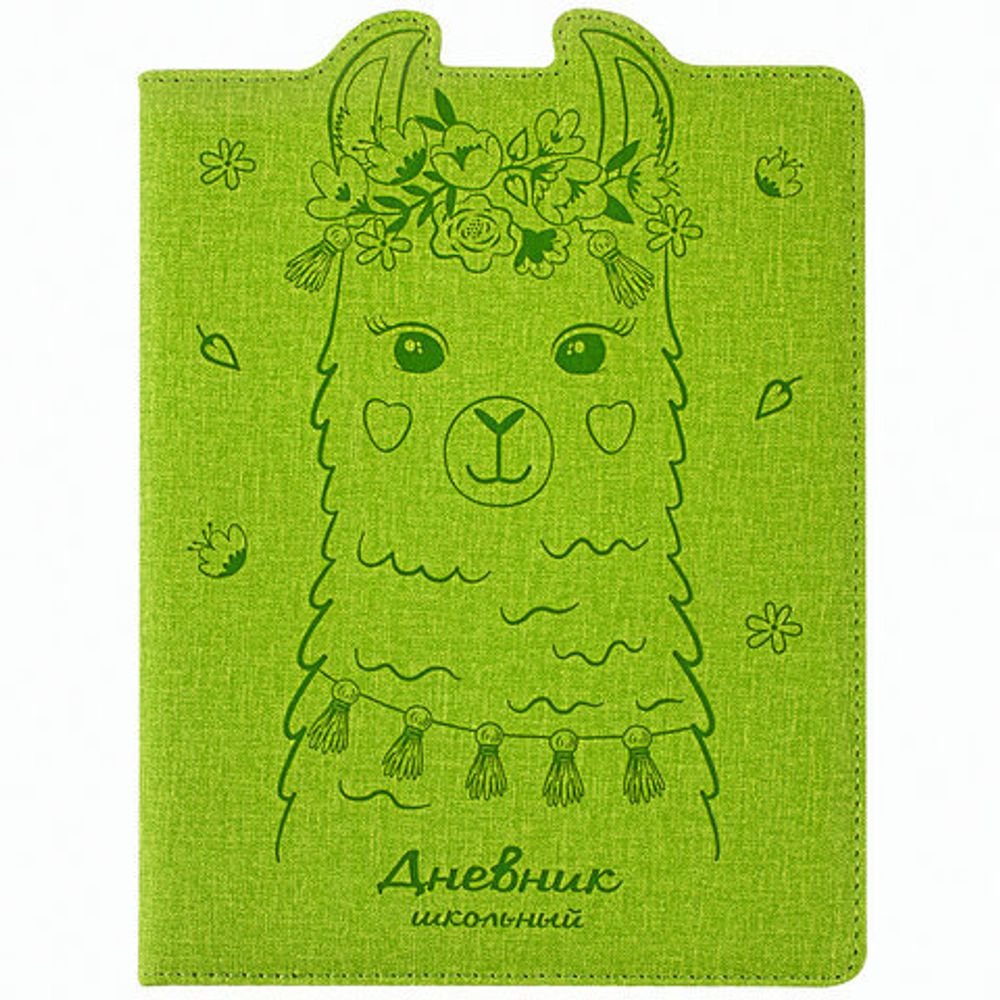 Дневник 1-4 класс 48 л., обложка кожзам (твердая) с фигурным краем, ЮНЛАНДИЯ, "ЛАМА", 105947