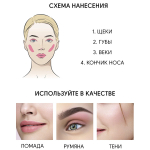 Жидкие кремовые румяна #01 Персиково-розовый Aravia Professional Blusher Juicy Delight 5мл