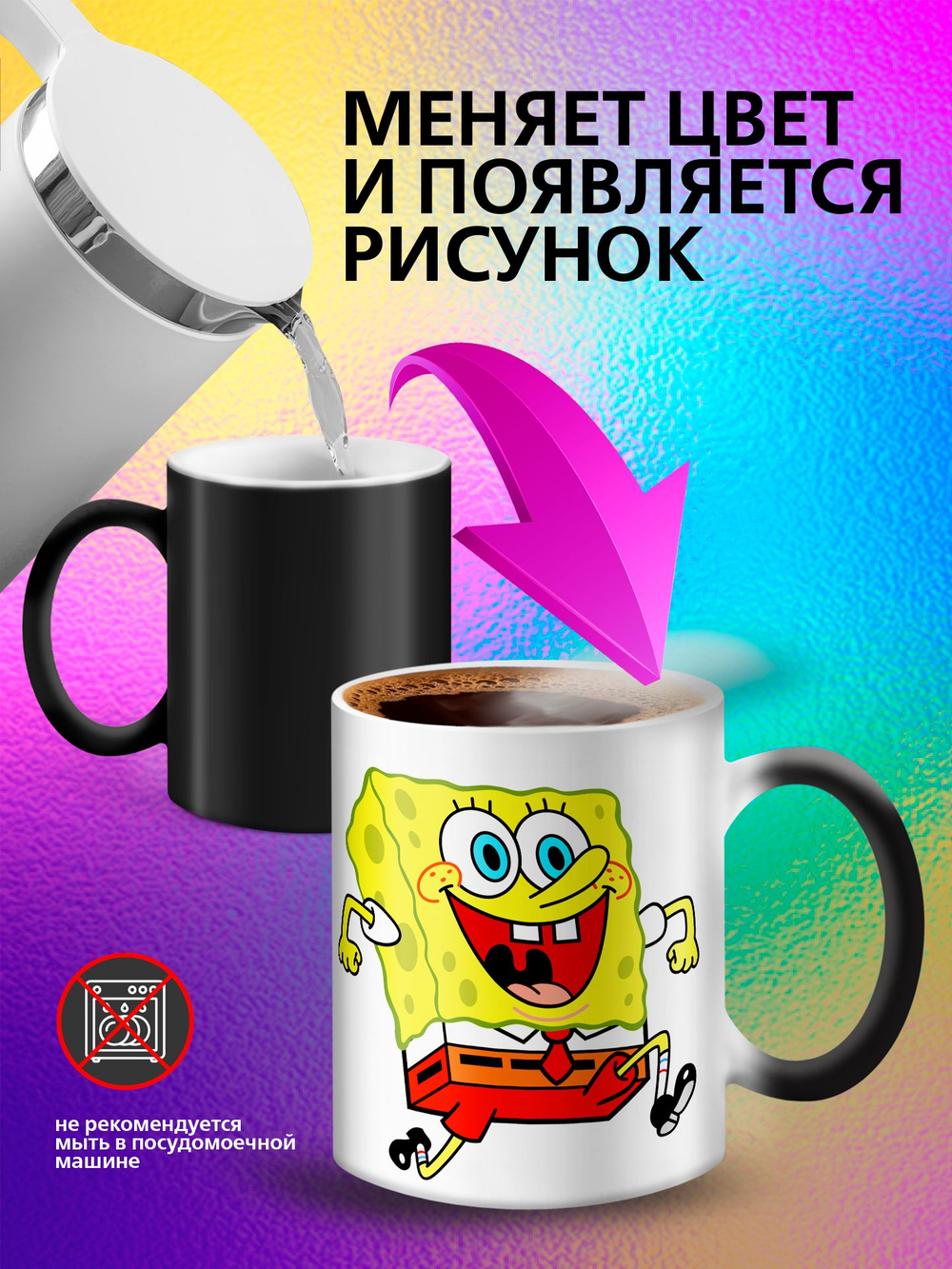 Кружка хамелеон детская "Ледниковый период белка и орех"