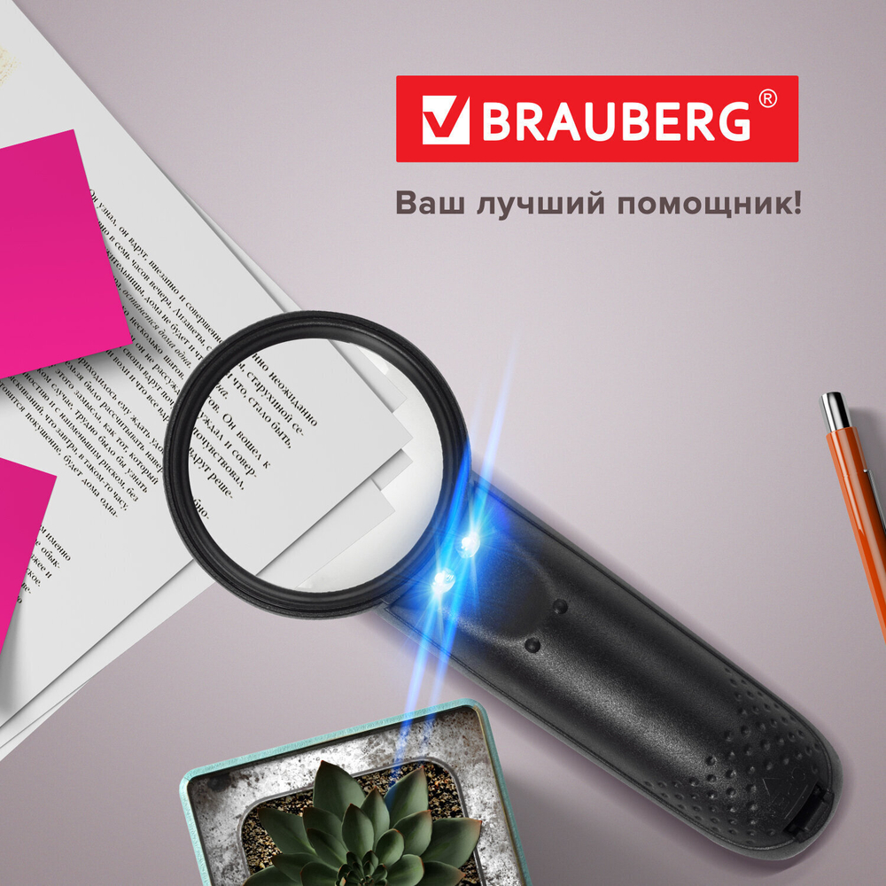 Лупа просмотровая BRAUBERG С ПОДСВЕТКОЙ диаметр 50 мм увеличение 5 корпус черный (3 штуки в упаковке)