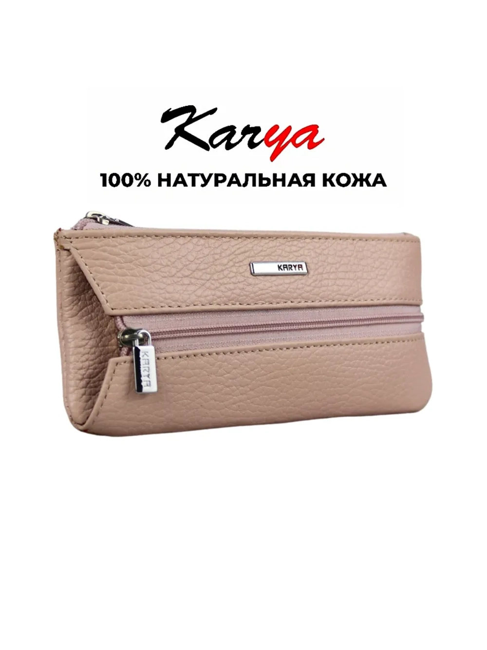 Ключница кожаная