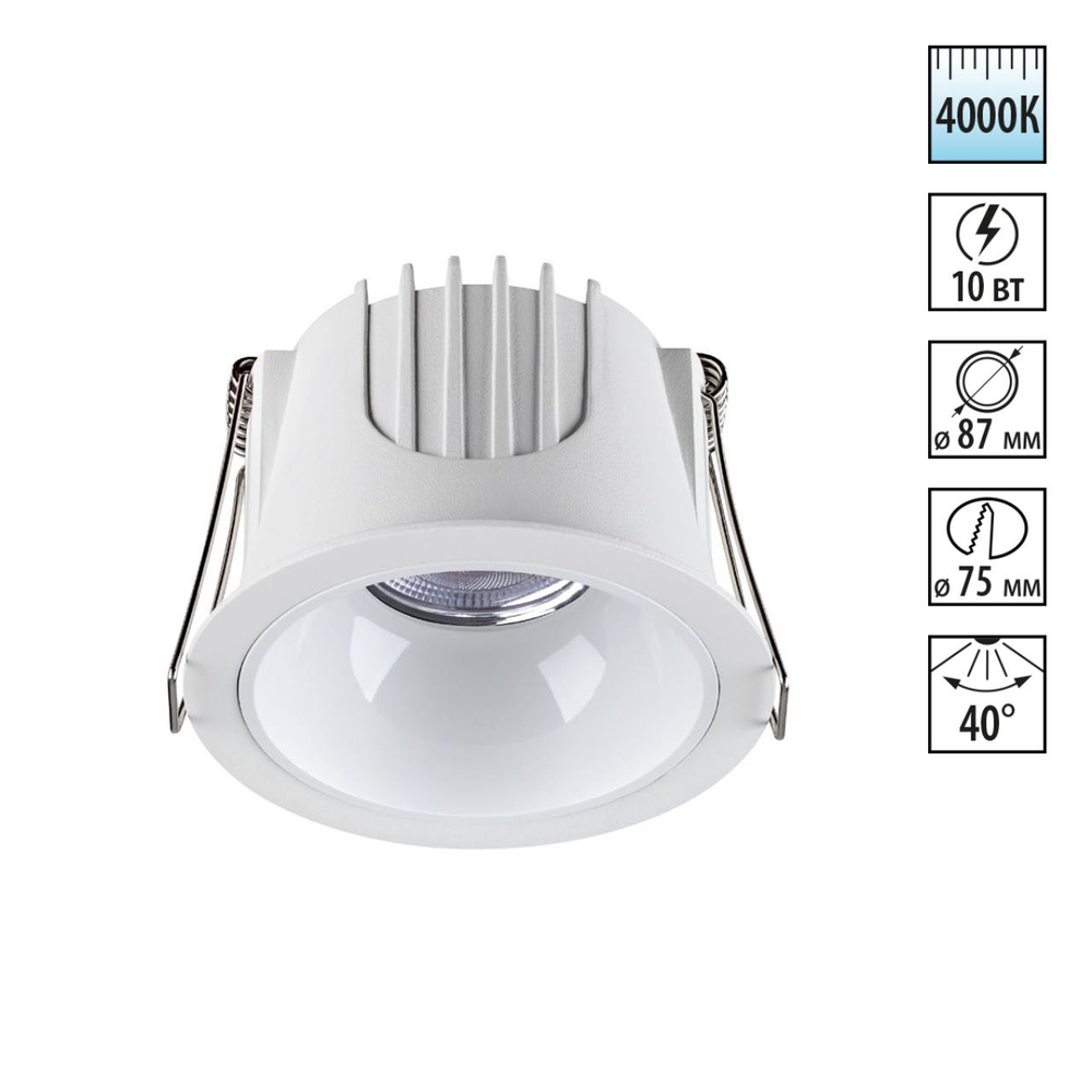 358690 SPOT NT21 462 белый Светильник встраиваемый светодиодный IP20 LED 4000К 10W 100-265V KNOF
