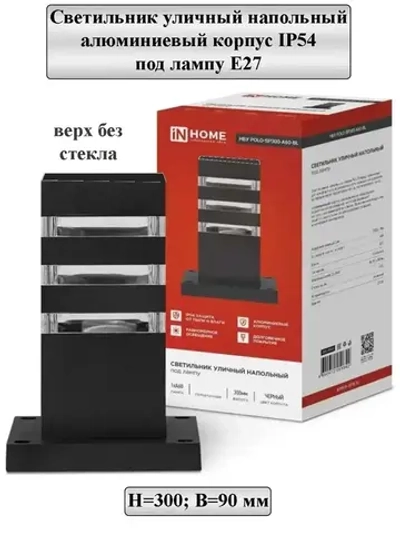 IN HOME Уличный светильник, E27, количество ламп:1шт