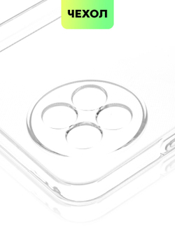 Чехол BROSCORP для itel S23 (арт.ITEL-S23-TPU-01-TRANSPARENT )