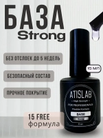 База для ногтей Strong