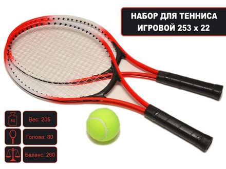 Набор игровой для тенниса W-2006  (красный)