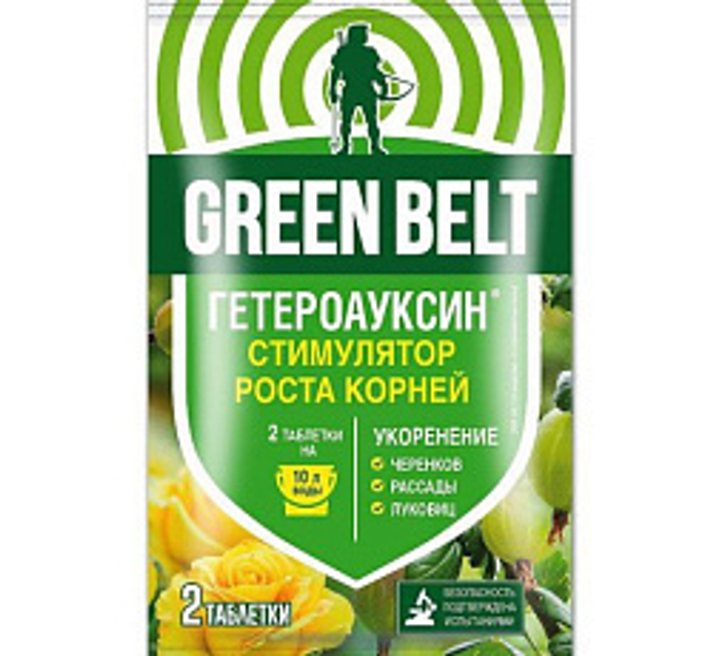 Гетероауксин, 2 табл