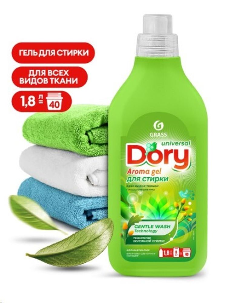 Гель-концентрат для стирки всех видов тканей  Dory  1,8 л. (GraSS)