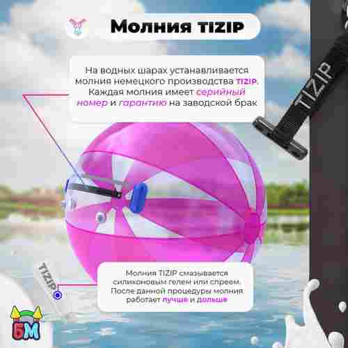 Аттракцион Водный шар ПВХ «Розовое сияние» 1.5*1.5*1.5 м