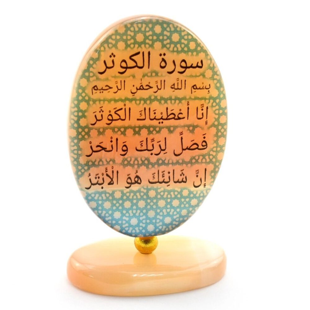 Сувенир из селенита на подставке Сура 108 &quot;Аль-Каусар&quot; 53*33*85мм