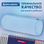 Пенал-тубус BRAUBERG с эффектом Soft Touch мягкий пастельно-светло-синий 22х8 см (2 штуки в упаковке)