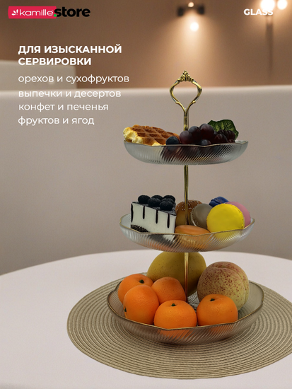 Блюдо-этажерка 3 яруса, стекло с золотой обводкой