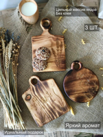 Доска разделочная из дерева сервировочная RD132