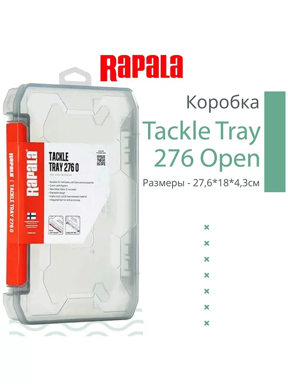 Коробка рыболовная для прикормки Tray 276 Open
