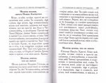 Молитвослов на всякую потребу с закладкой