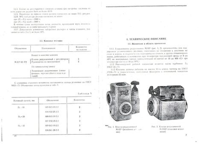 гидроклапан редукционный МКР 32-100-1, Q -250 л/мин