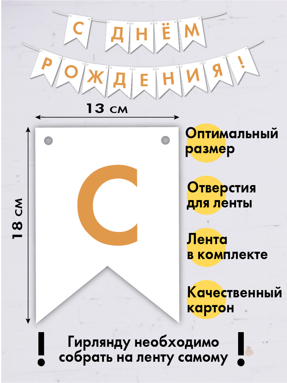 Флажки С днем рождения Золото