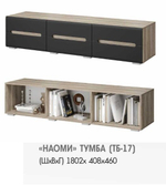 Тумба под ТВ Наоми ТБ-17 F24