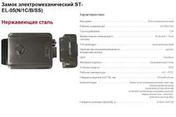 Комплект видеодомофона M102/4 (S) 4.3" для дома с электромеханическим замком / управление воротами