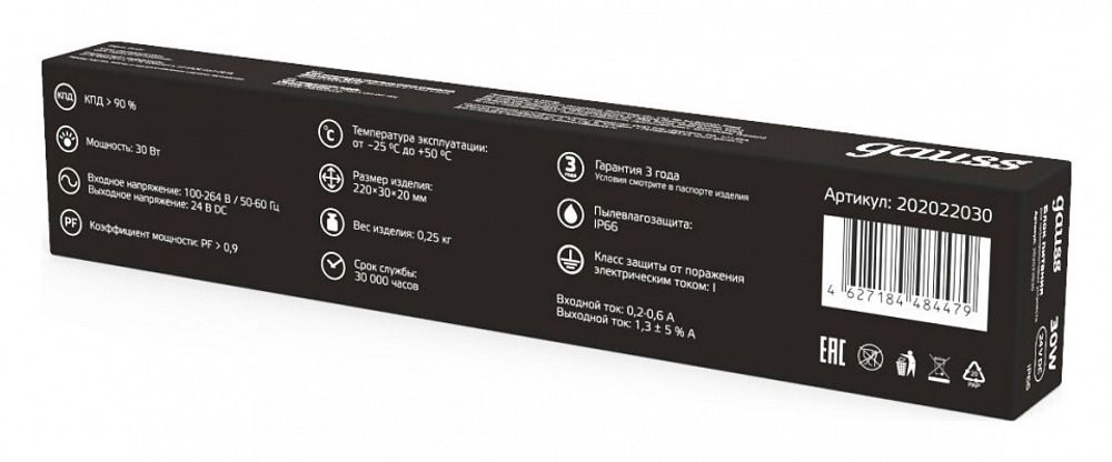 Блок питания с проводом Gauss  202022030