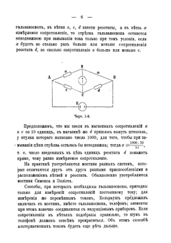 О сопротивлении человеческого тела электрическому току | Тишков Илья Петрович
