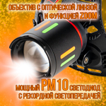 Фонарь налобный аккумуляторный/ Power bank/диод P100,СОВ/T37