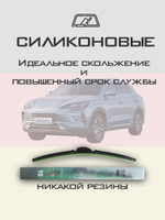 Щетки стеклоочистителя HUOYE Y8 650/475 мм на BYD SongPlus | Push button