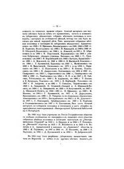 Сборник Российских пословиц и поговорок | И. Иллюстров