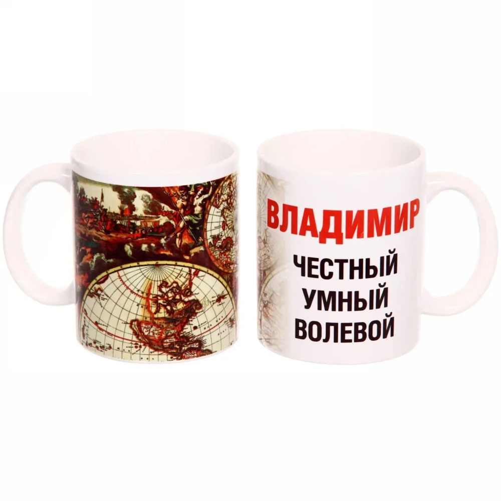 Кружка керамическая 330 мл Имена мужские «Владимир»