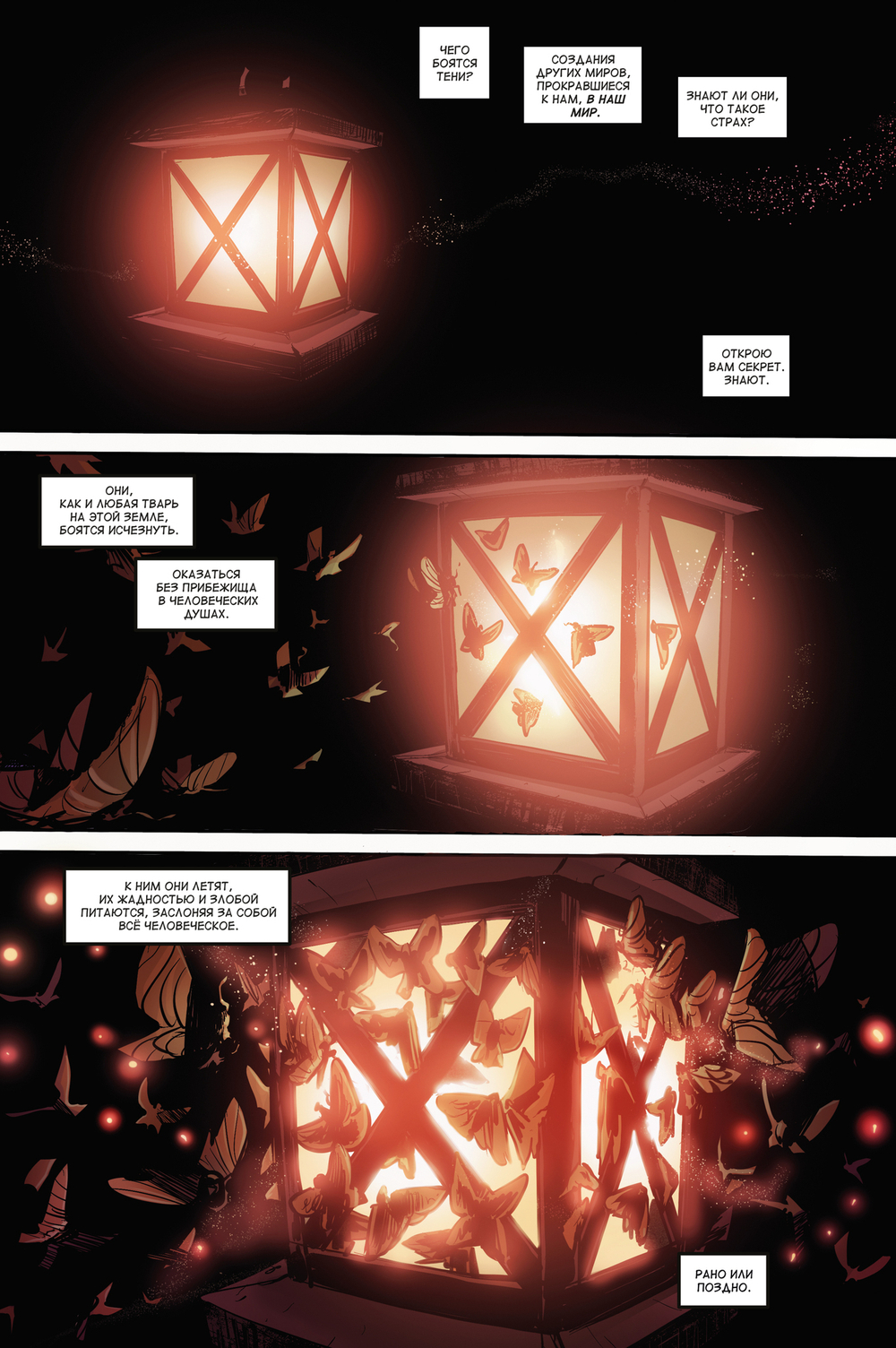 Shadow Fight comics (1-2)
