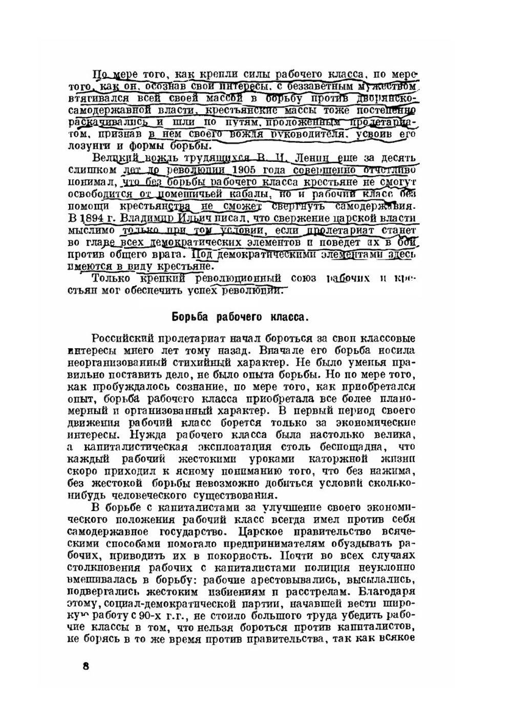 9 января в рабочих клубах | Главполитпросвет